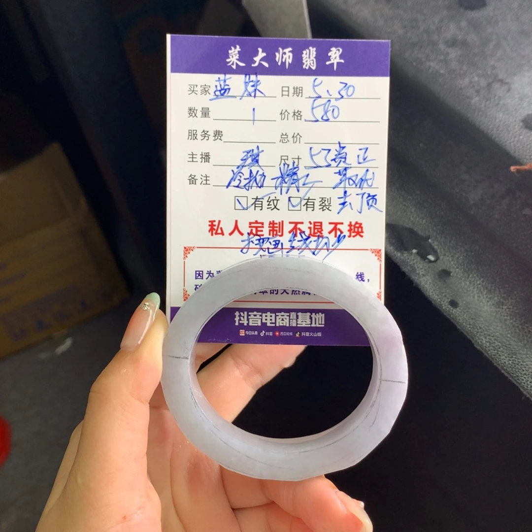 定制翡翠手镯未镶嵌蓝****