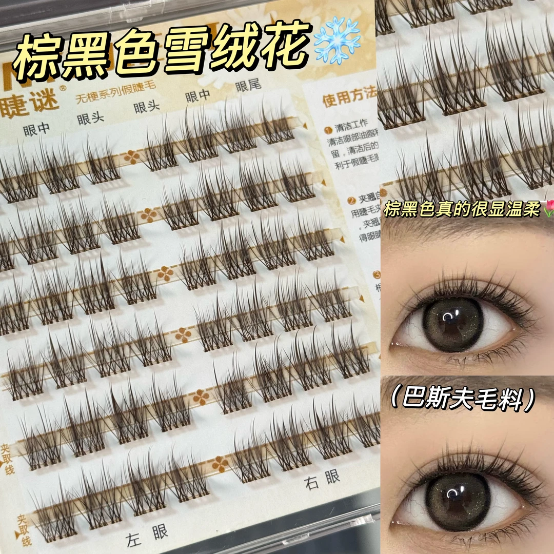 黑棕色雪绒花高品质自然清透轻假睫毛新手柔软超软细梗睫毛单簇