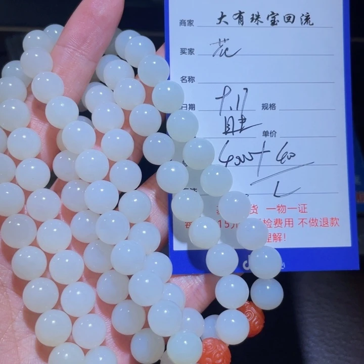 颈饰未镶嵌和田玉花**乐