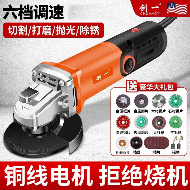 美国创一角磨机多功能打磨机磨光机手磨机抛光机手砂轮电动切割机商品图