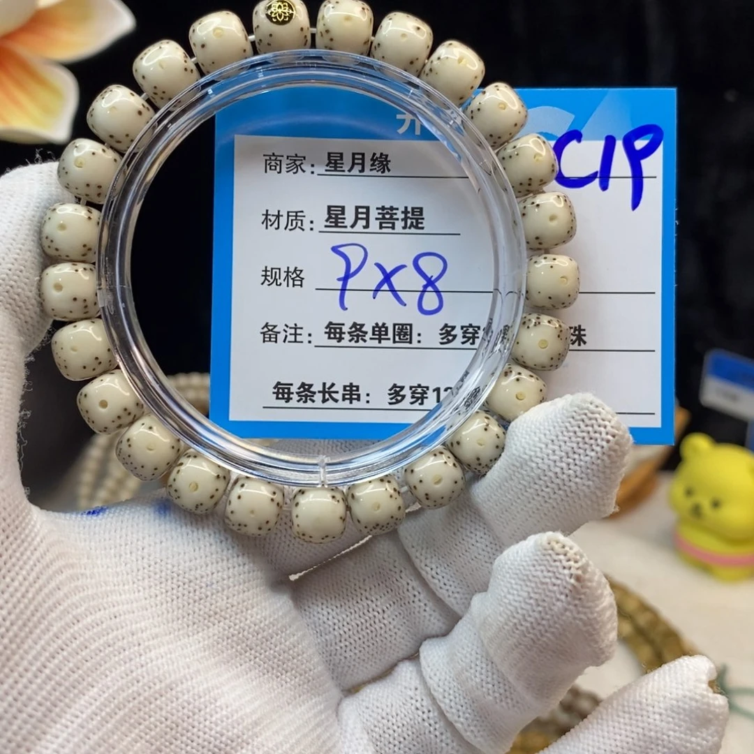 【闪购商品】吊坠星月菩提C19—————-