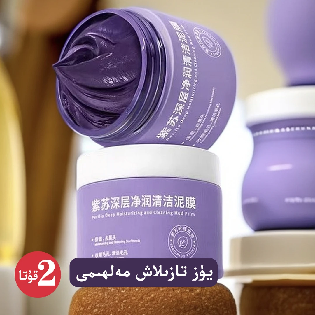 清洁泥膜去黑头紧致深层