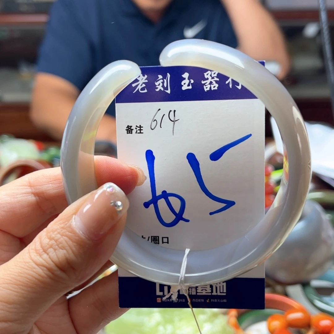 手镯玛瑙/玉髓未镶嵌