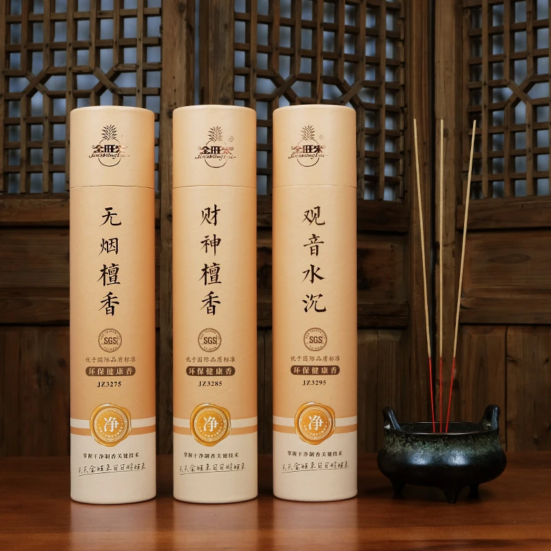 金旺来竹签香供香❤️檀香无烟礼 观音发财香寺庙拜拜香家用