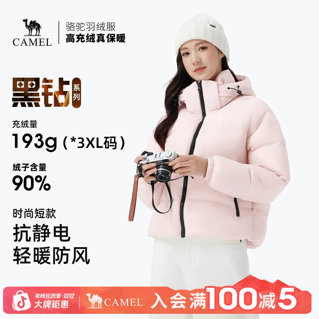 【黑钻3.0】骆驼25羽绒服秋冬户外防风连帽短款保暖情侣面包服时尚