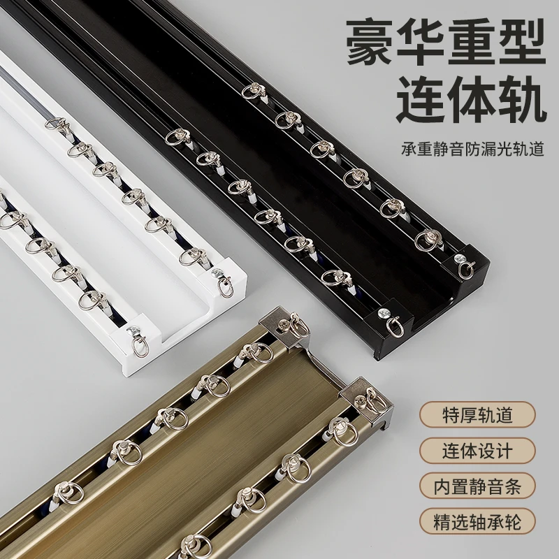 超厚铝合金连体双轨窗帘轨道滑轨整套滑道顶装罗马杆带配件静音