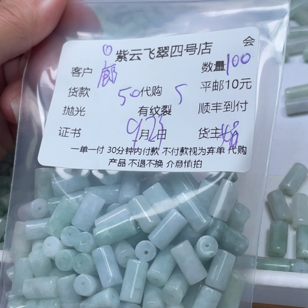 廊***家颈饰未镶嵌翡翠翡翠吊坠