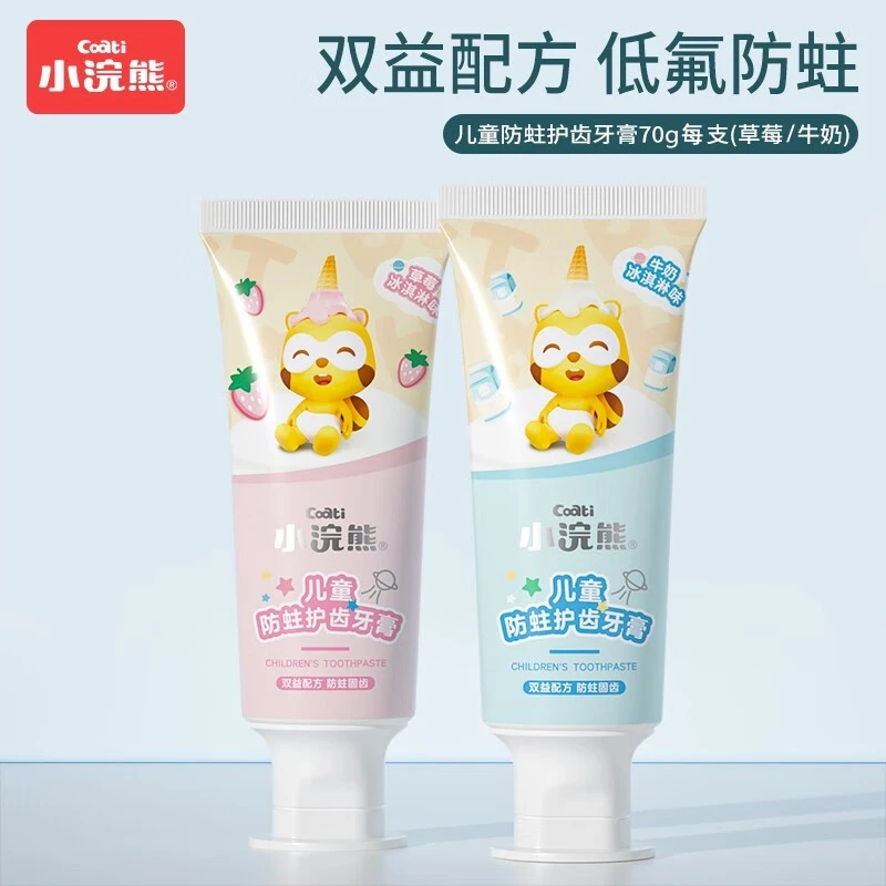 小浣熊儿童防蛀牙膏2到3岁6-12岁推荐宝宝专用含氟不可吞咽乳牙期