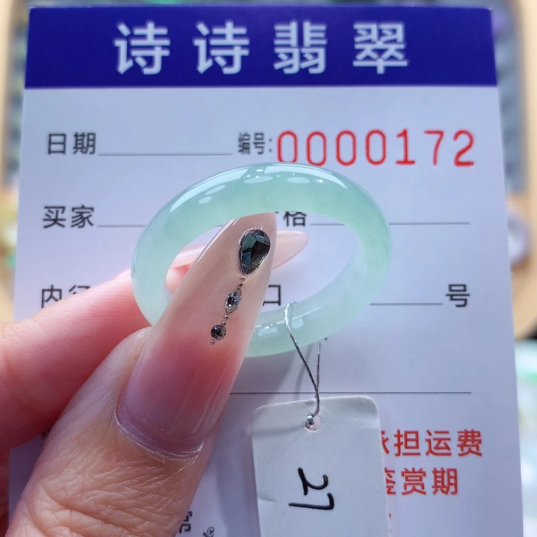翡翠戒指未镶嵌缅甸A货