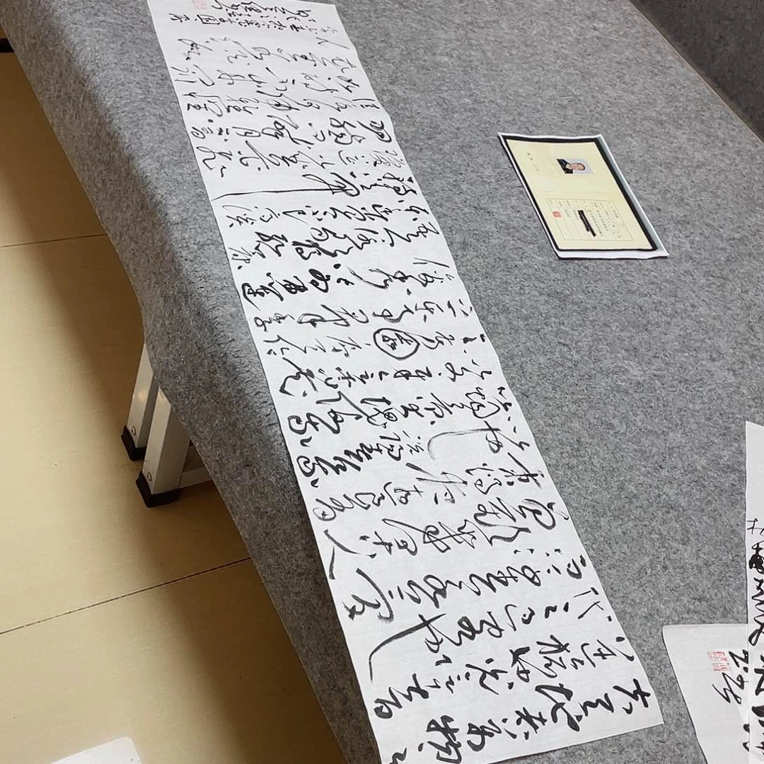 书法中书何其健138+34啊