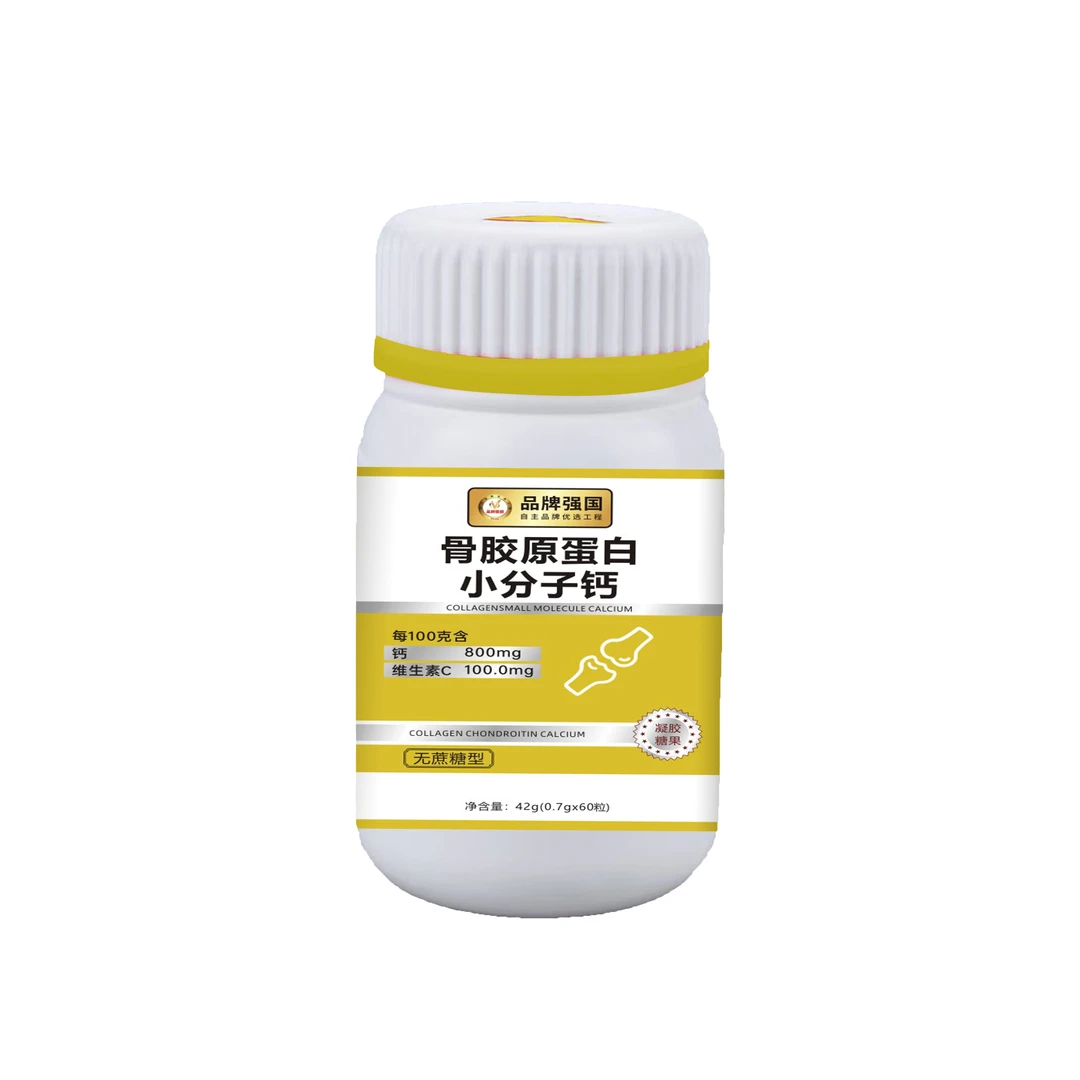 【官方正品】  骨胶原小分子钙-无蔗糖型-