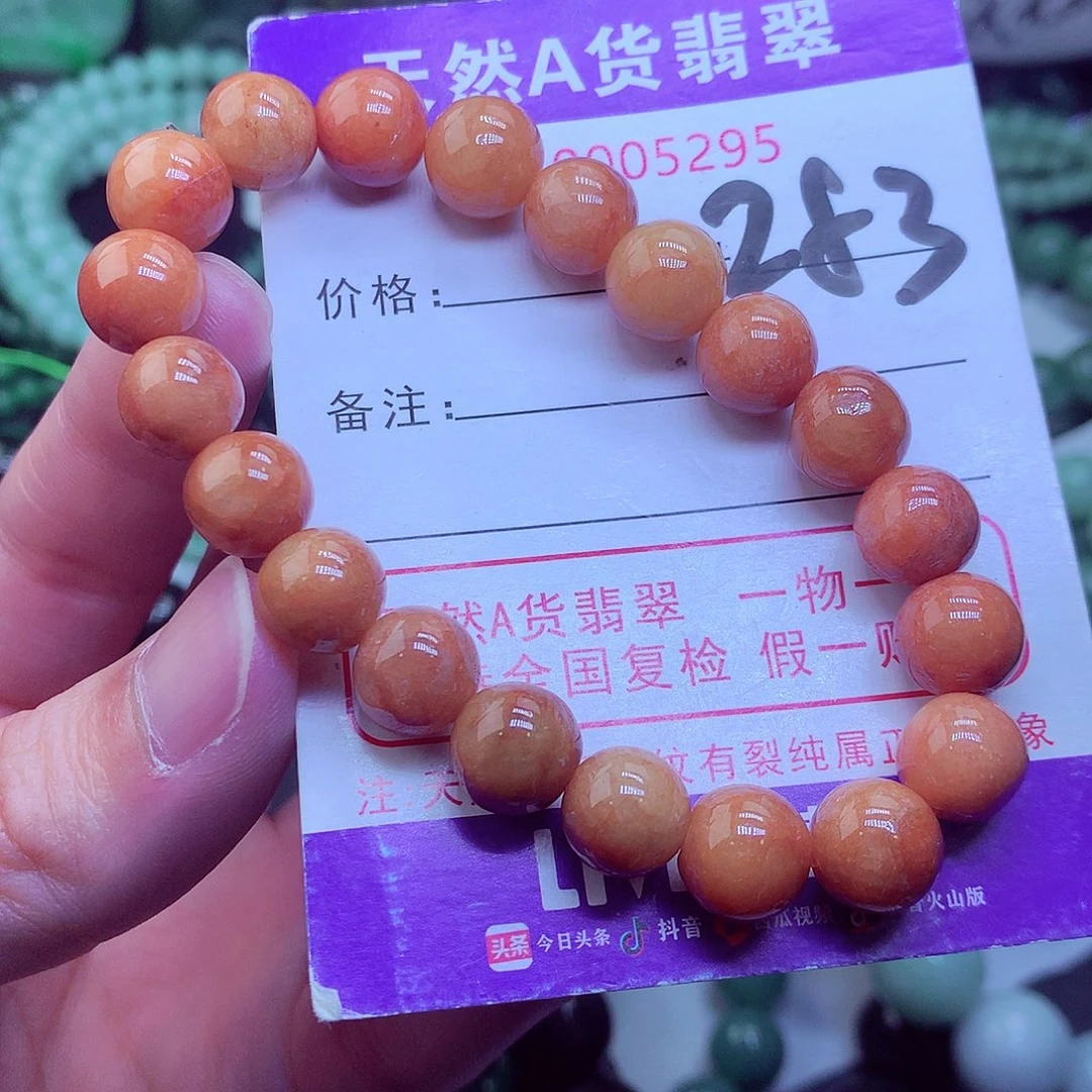 翡翠毛衣链未镶嵌