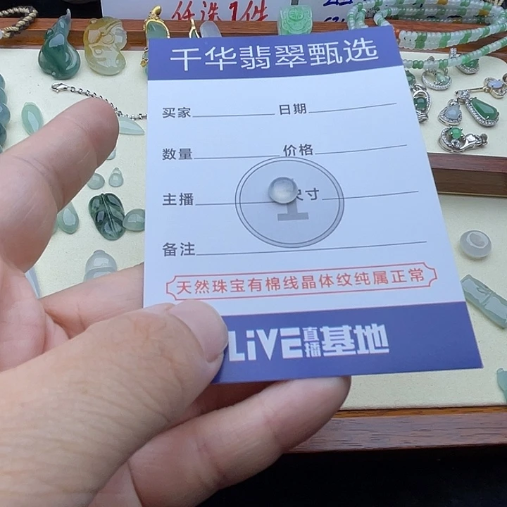 翡翠散珠伍*琴翡翠。