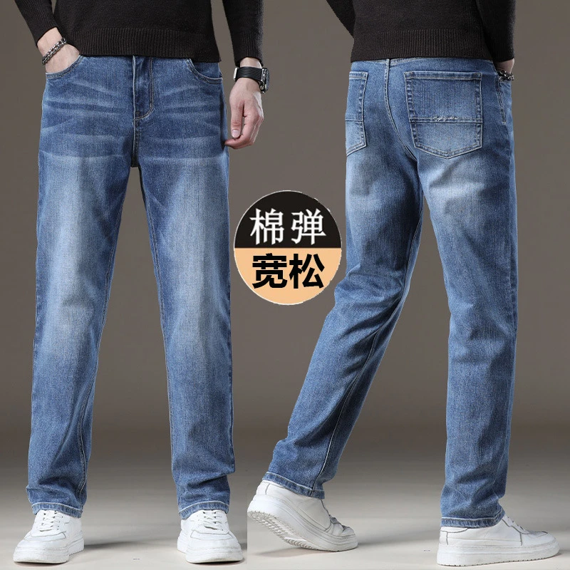 2024秋冬新品宽松直筒牛仔裤男阔腿裤加大码弹力胖人休闲加厚男裤