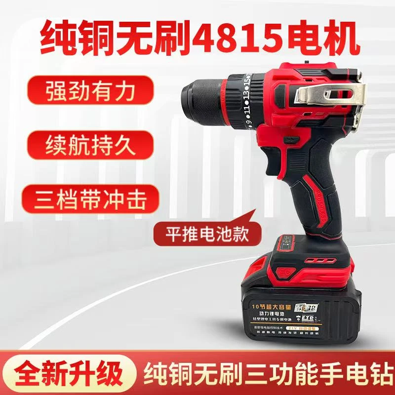 13mm耐速玛纯铜无刷大钢炮