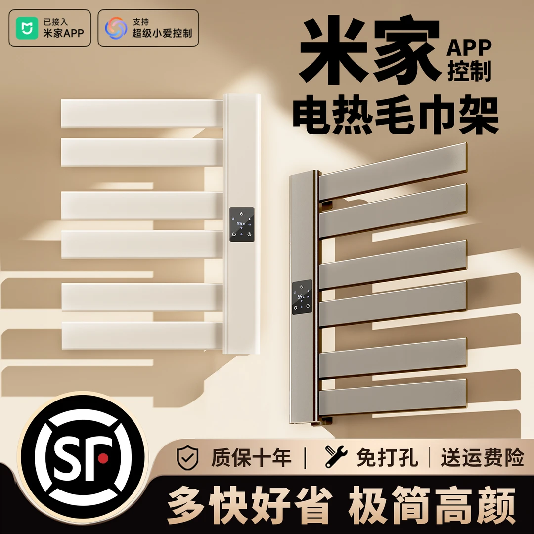 电热毛巾架智能全加热烘干杀菌卫生间家用浴室电动浴巾消毒一体机