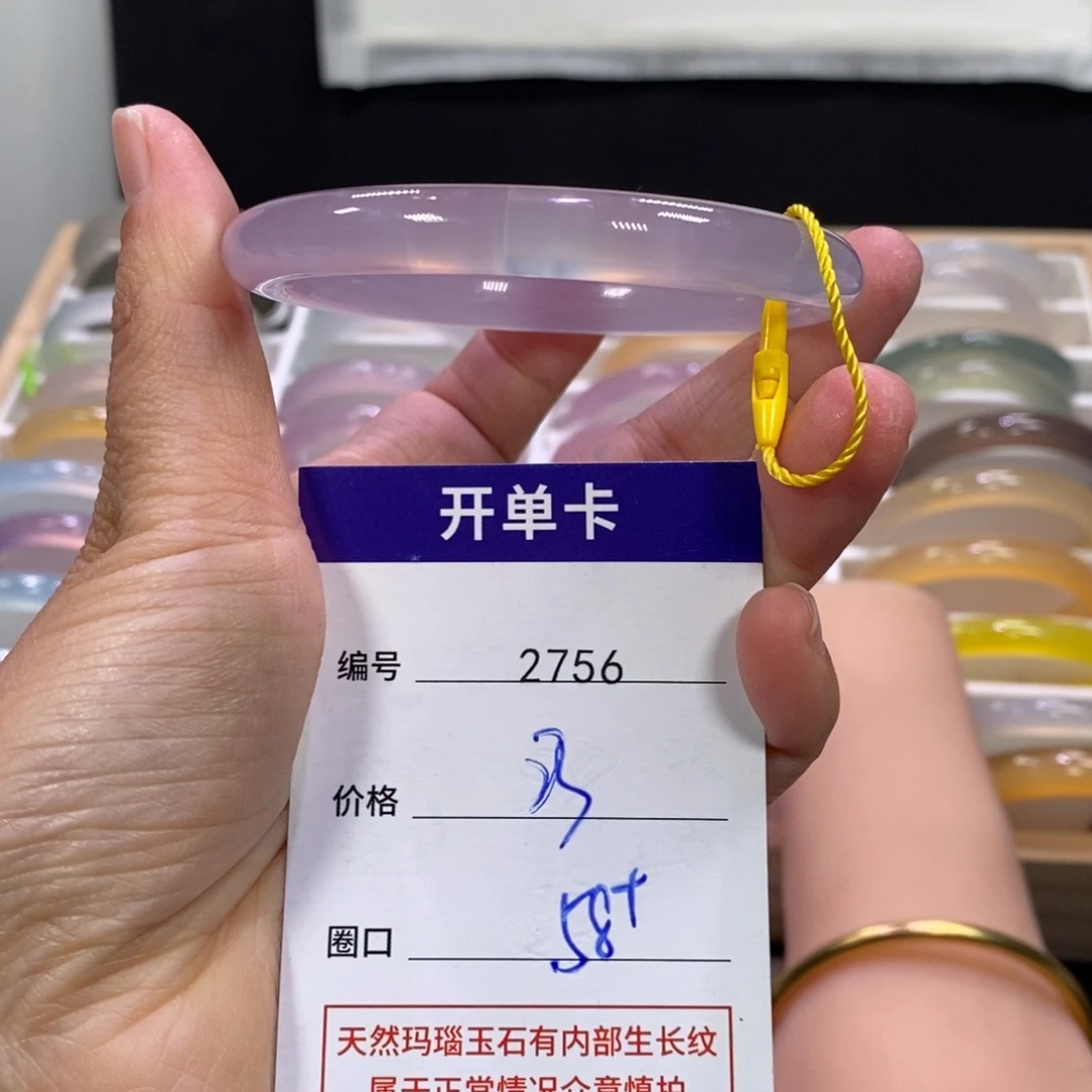 玛瑙/玉髓未镶嵌手镯2756