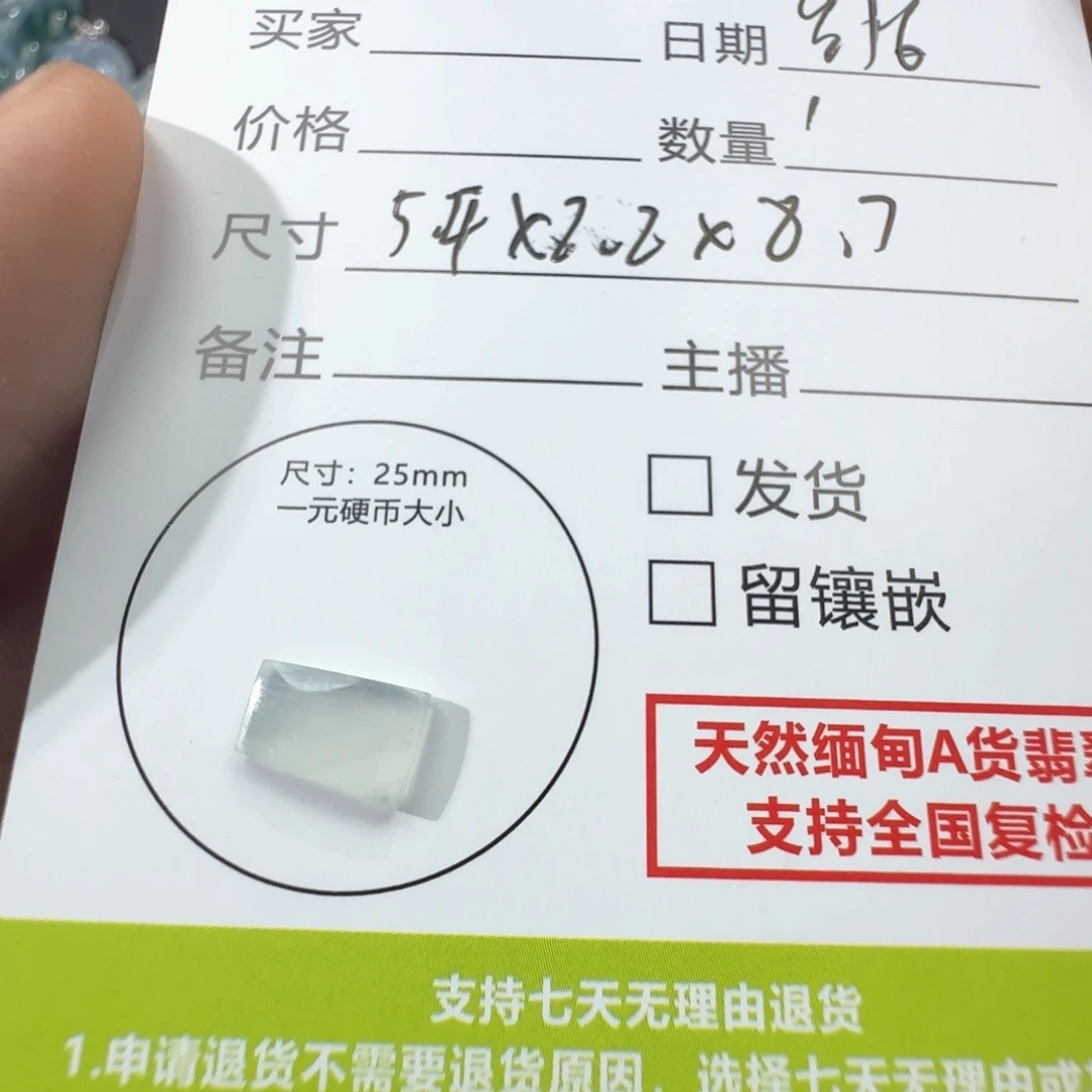 颈饰未镶嵌翡翠马鞍