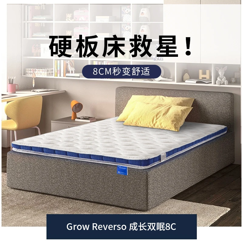 斯林百兰成长双眠8c 双面睡儿童床垫 乳胶薄垫青少年床垫 套装