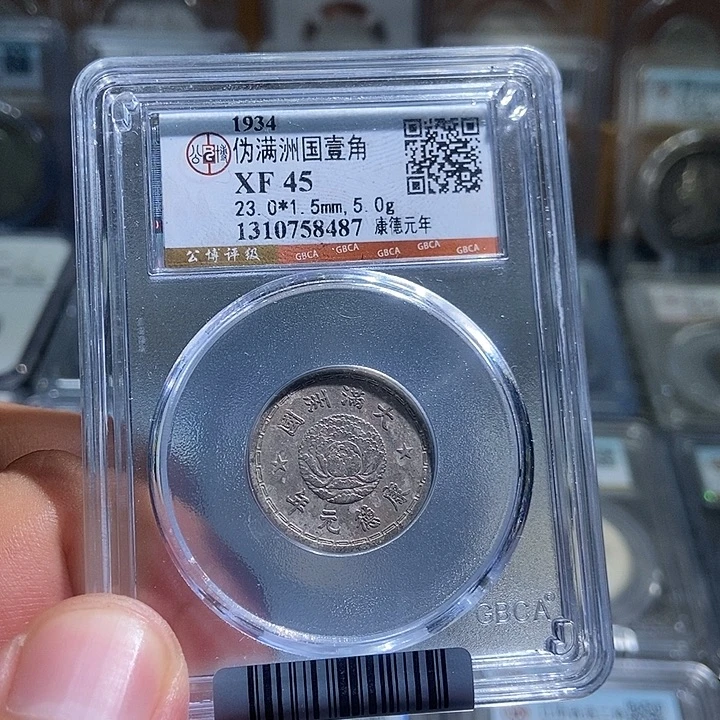 银大头双龙一角8487