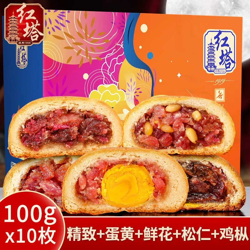 红塔月饼宣威火腿蛋威火腿月饼枚老式酥皮中秋月饼礼盒装