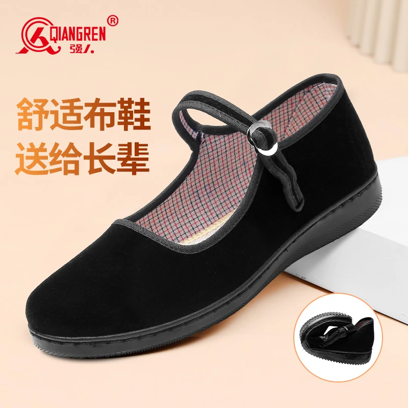 强人3515黑色软底防滑厚底广场舞鞋透气上班休闲老北京布鞋