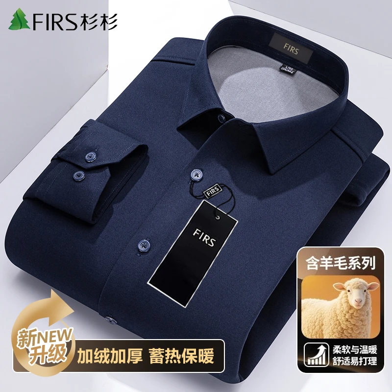 杉杉【绵羊毛】加绒加厚保暖男长袖衬衫高级感休闲商务纯色抗皱衬衣