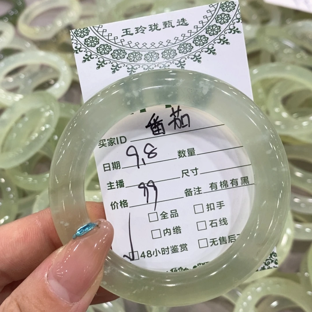 番***威未镶嵌蛇纹石玉手镯
