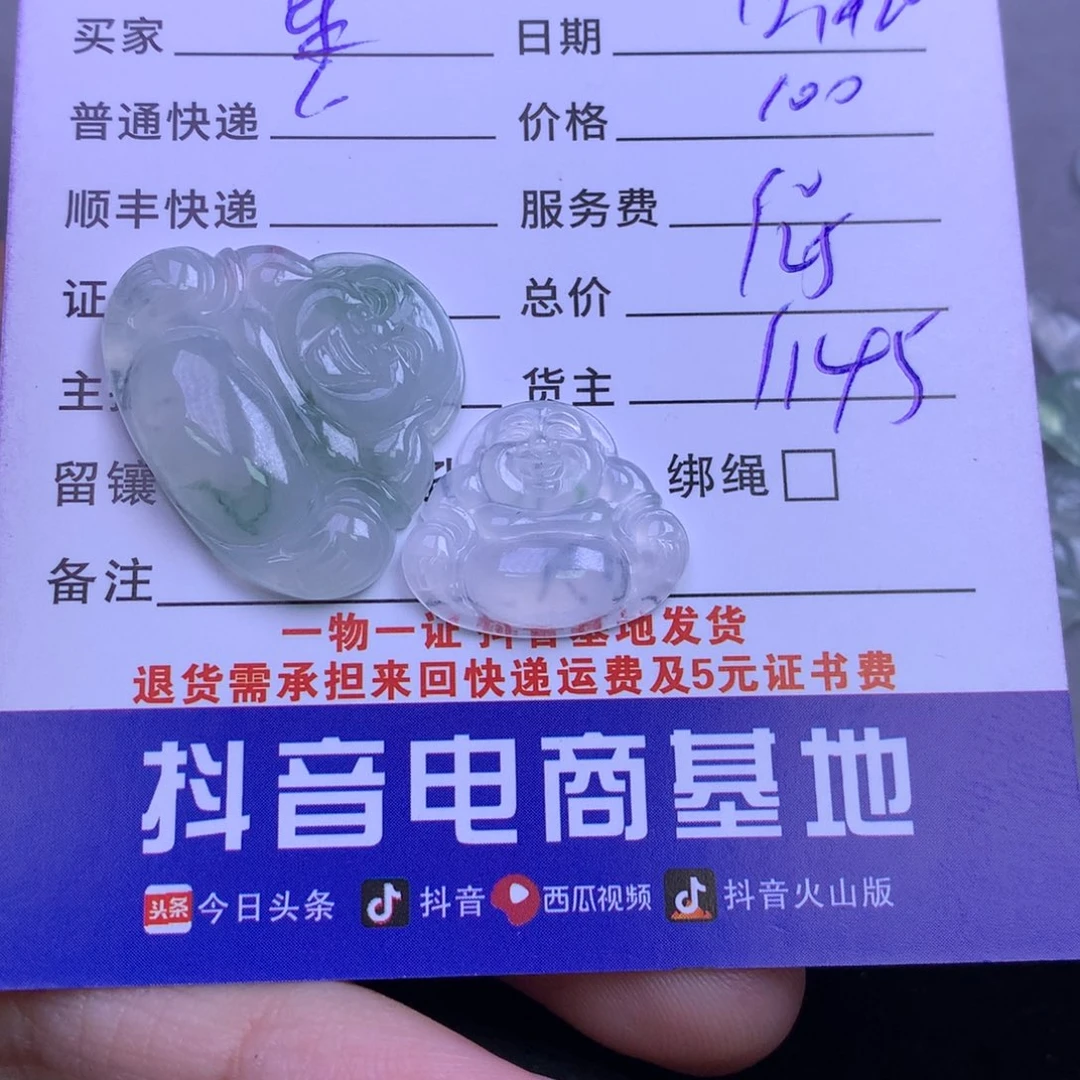 颈饰未镶嵌翡翠星*