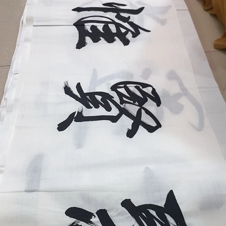 书法真人手写手绘作品