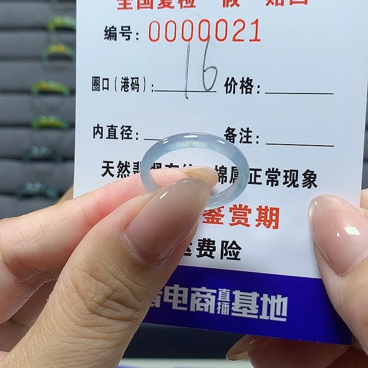 未镶嵌戒圈翡翠00021