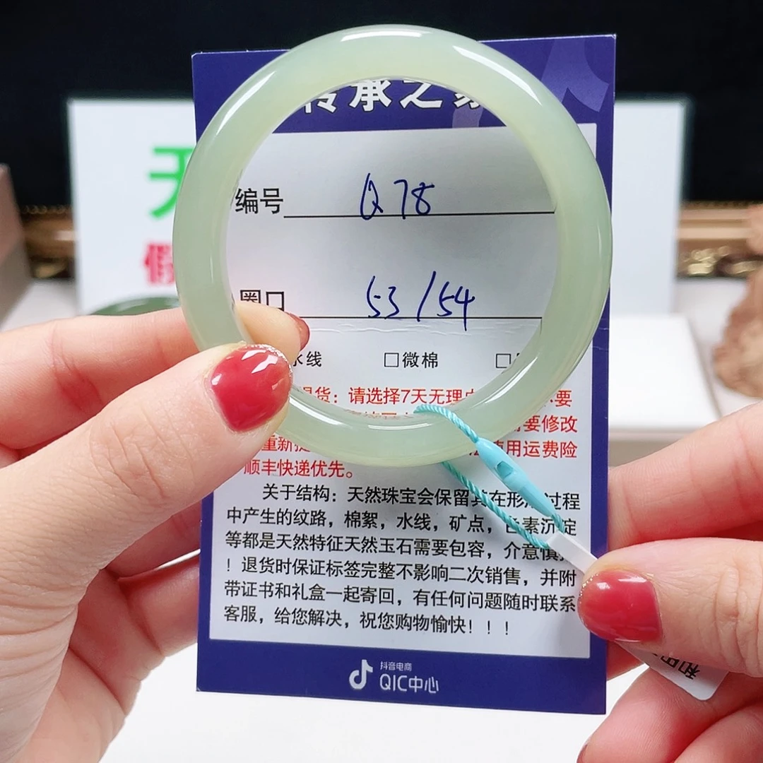 沐***光和田玉未镶嵌手镯