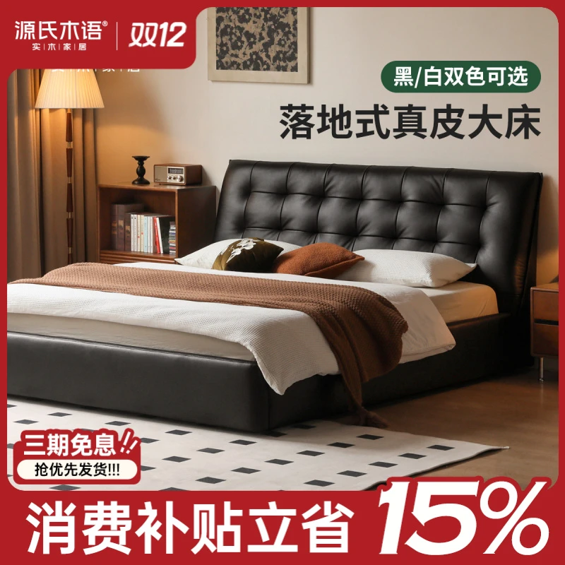 源氏木语真皮床主卧轻奢落地床简约大床头层牛皮软包床S07B210