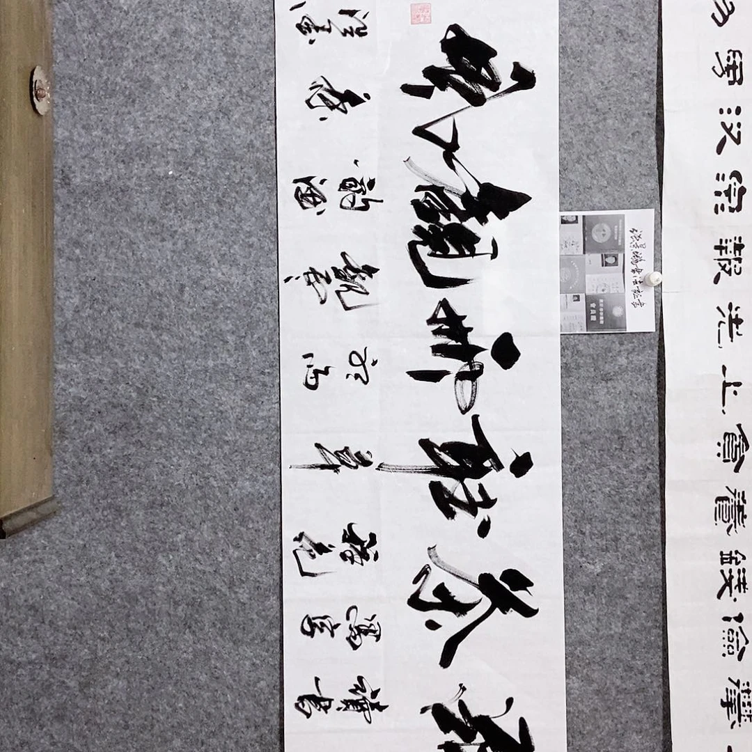 书法老师书画作品