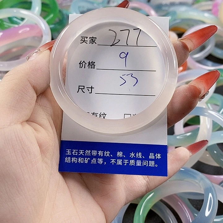 手镯玛瑙/玉髓未镶嵌277