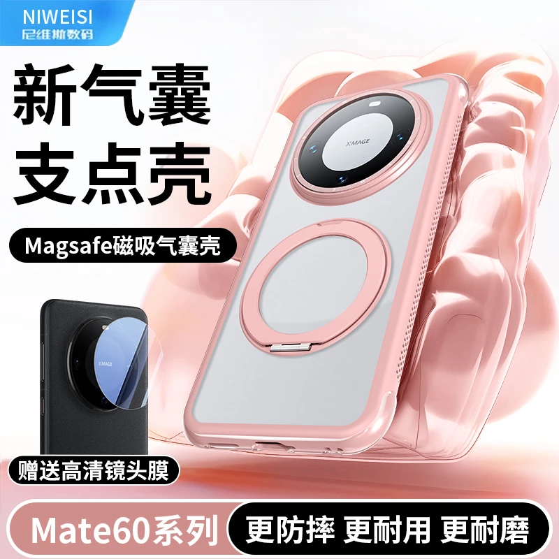 适用华为Mate70支点手机壳新款Mate60Pro气囊防摔保护套70Pro磁吸