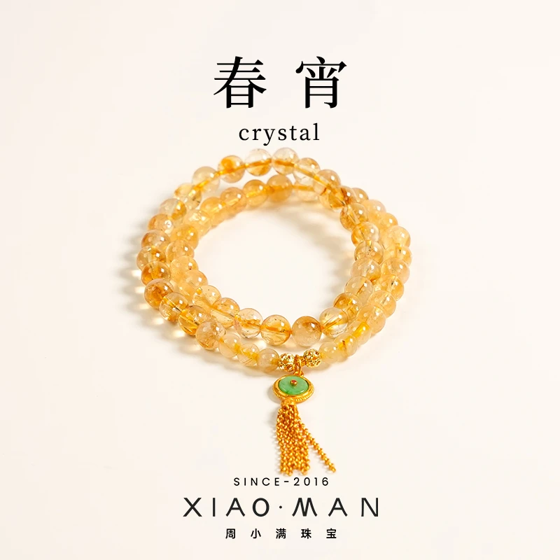 【春宵】天然黄水晶时尚新中式原创高级感双圈手链（多样性发其一）