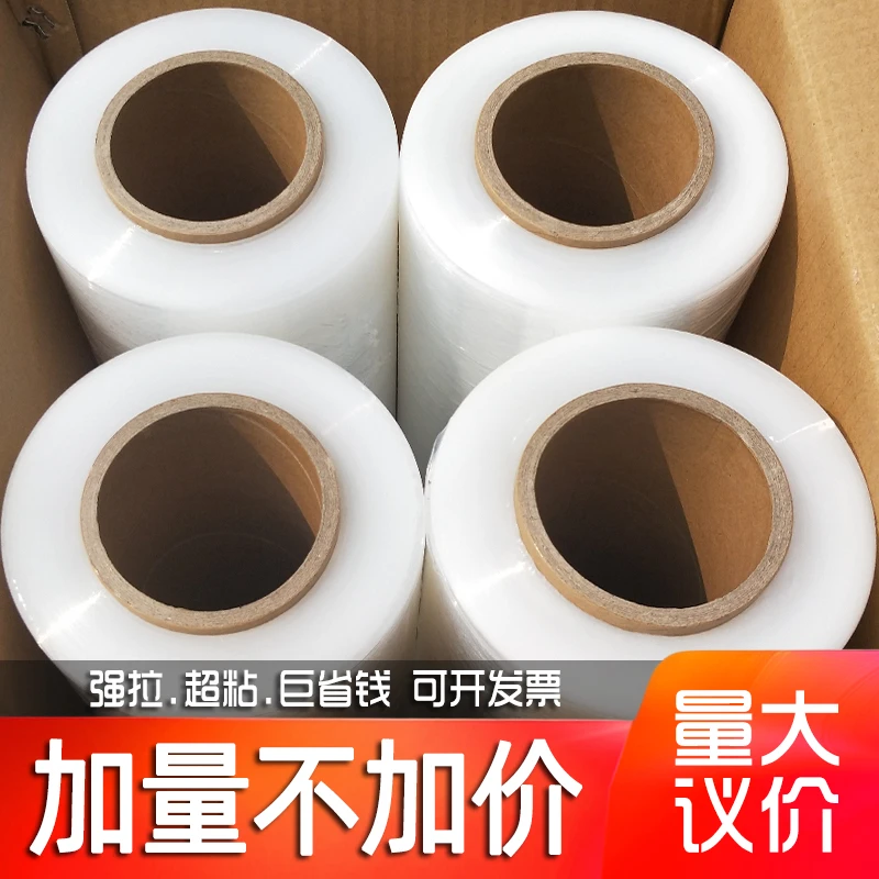 工厂打包缠绕膜拉伸打包膜包装膜神器工业拉伸膜加厚防水拉伸膜