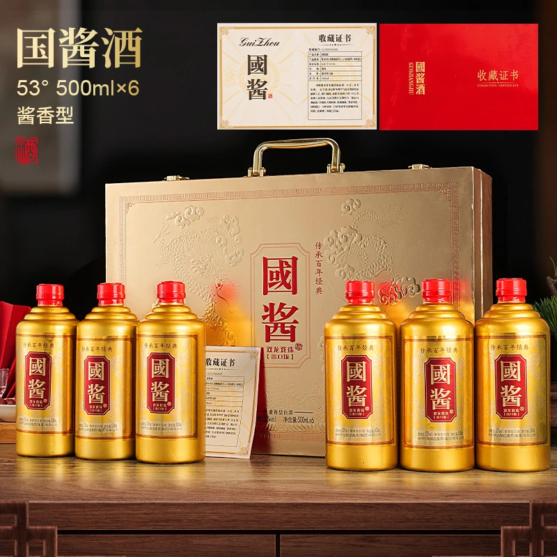 一河一村国酱双龙戏珠手提礼箱酱香型500毫升*6瓶 白酒