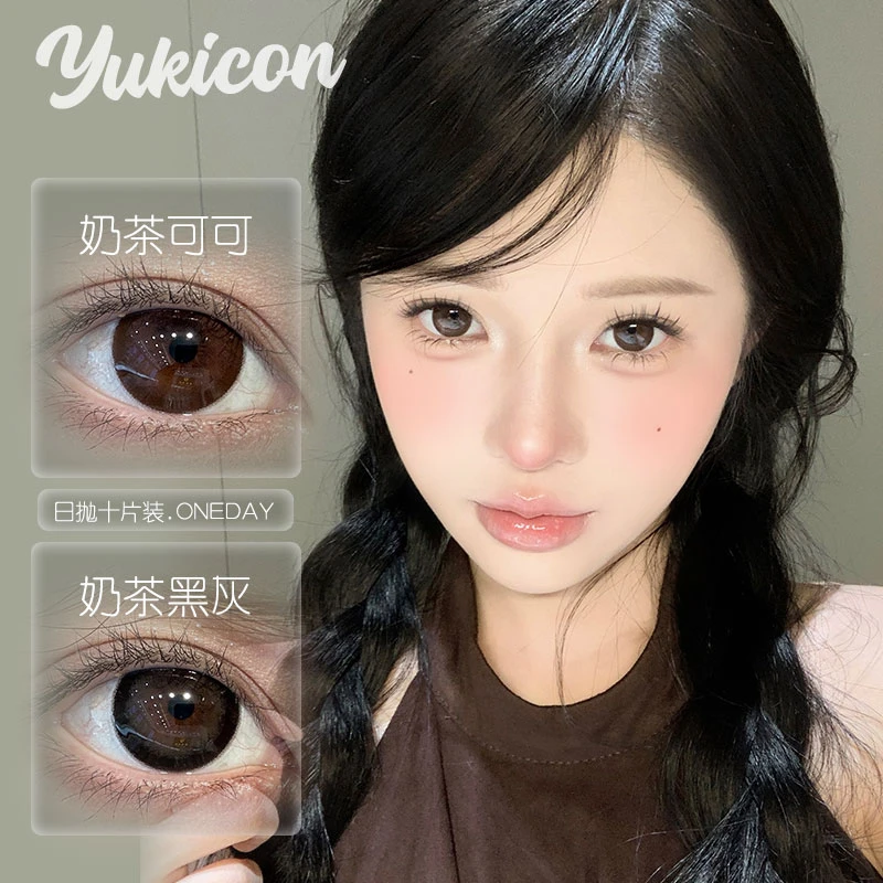 yukicon十片装奶茶黑灰奶茶可可韩系美瞳隐形眼镜14.2mm日抛
