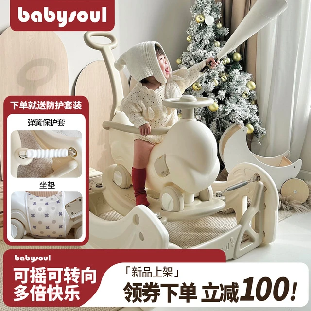 babysoul热狗摇摇车宝宝摇摇马婴儿蹦蹦车儿童周岁溜溜防摔木马