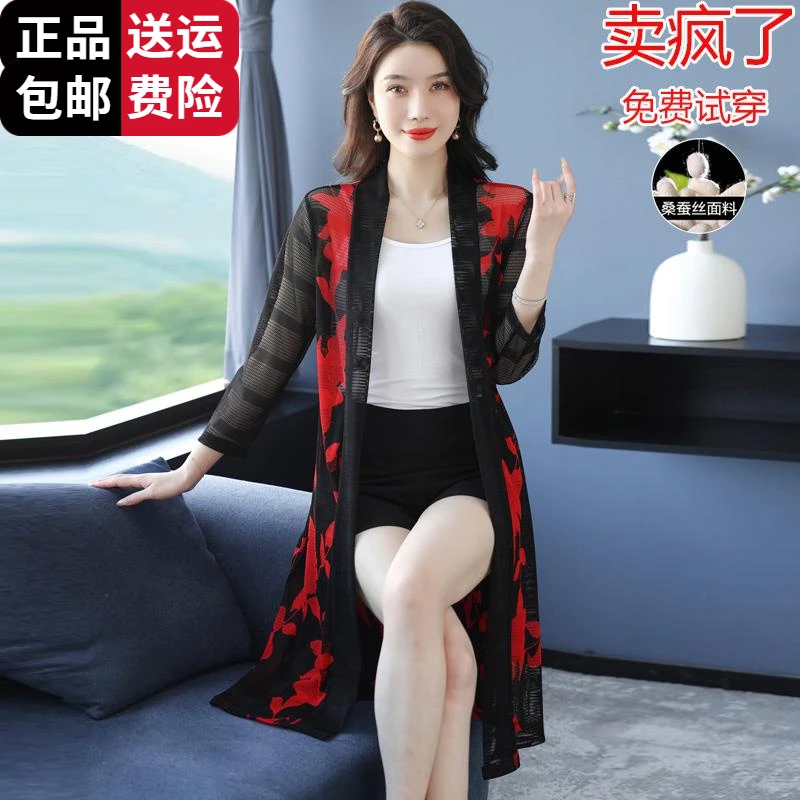 恒源祥集团彩羊冰丝防晒开衫女中长款披肩夏季配吊带裙子气质大