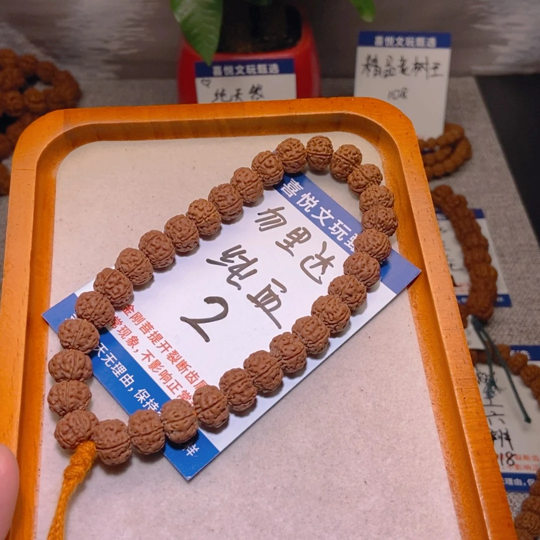 手串金刚菩提纯血老师王11.8、2