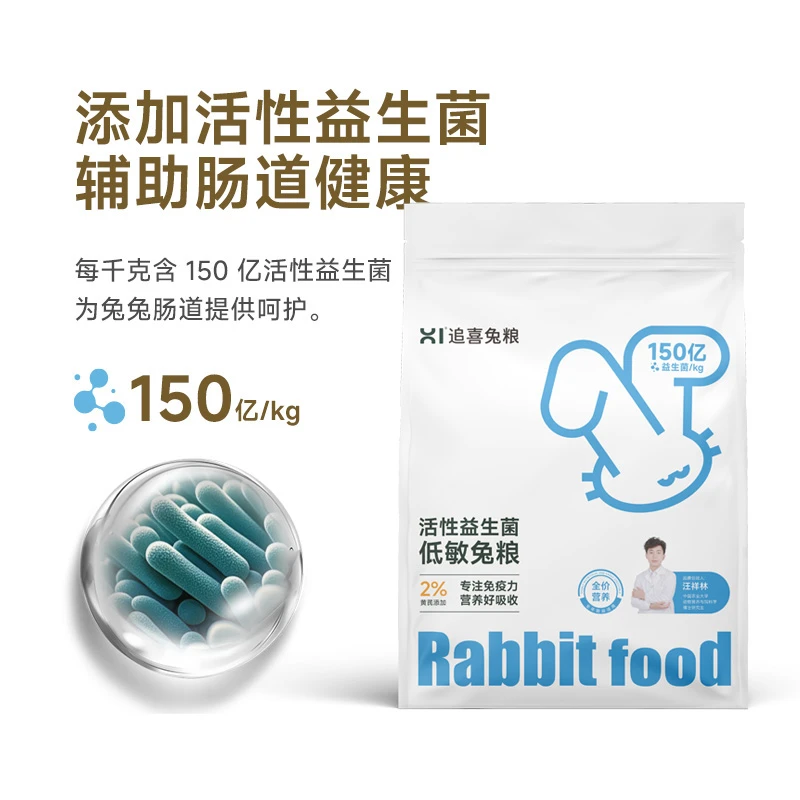 离乳期膨化粮营养均衡宠物食品1.5kg装全阶段兔粮