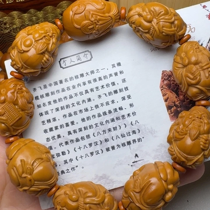 手串/手链橄榄核财神