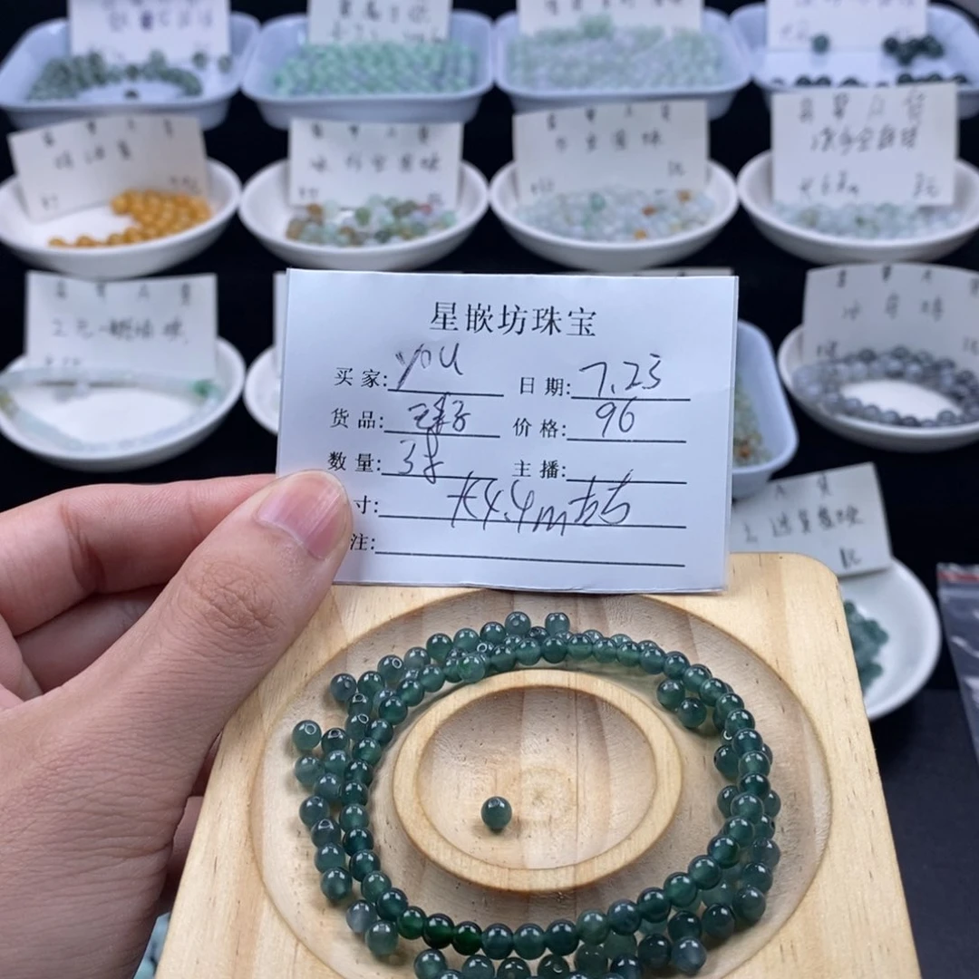 y***娘翡翠散珠天然a货翡翠