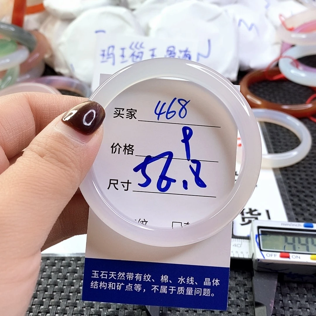 手镯玛瑙/玉髓未镶嵌468