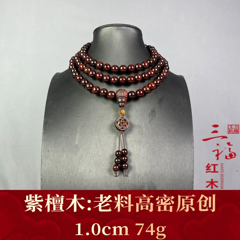 124994 老料高密原创 紫檀木