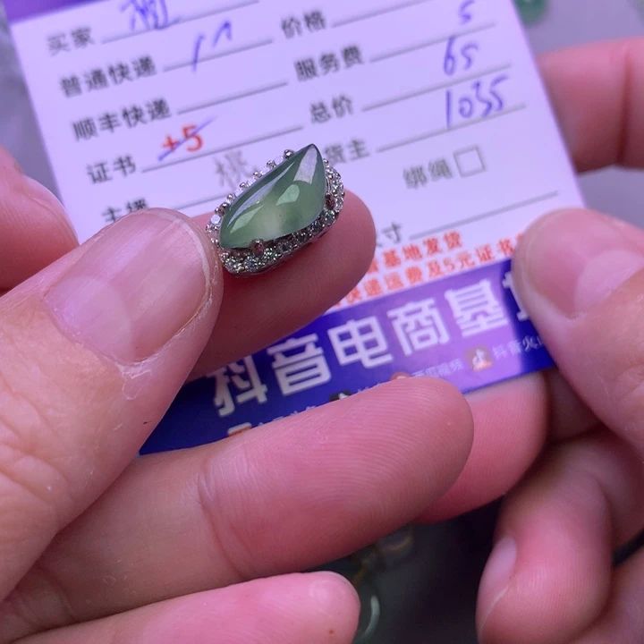颈饰未镶嵌翡翠相**命