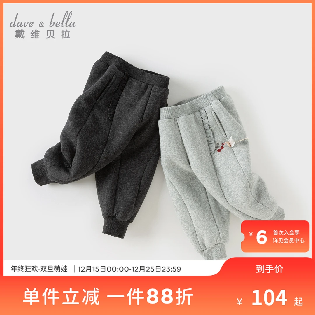 戴维贝拉儿童2025冬装新款女童加绒裤子宝宝休闲束脚儿童保暖裤子
